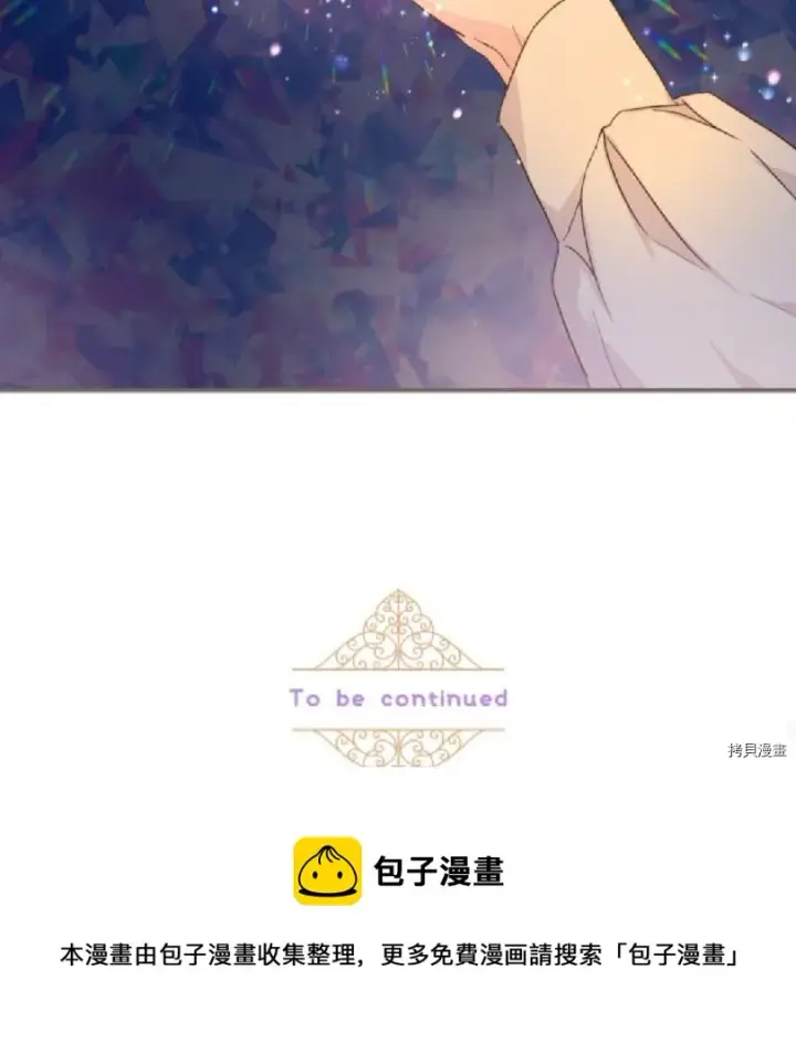 漫画《龙骑士与转生圣女》第2话第80张图