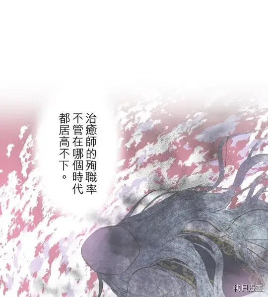 漫画《龙骑士与转生圣女》第11话第10张图
