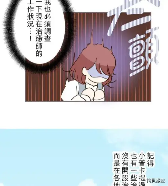 漫画《龙骑士与转生圣女》第11话第12张图