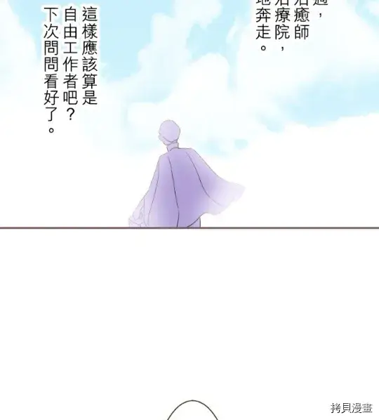 漫画《龙骑士与转生圣女》第11话第13张图