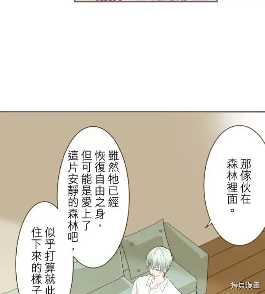 漫画《龙骑士与转生圣女》第11话第15张图