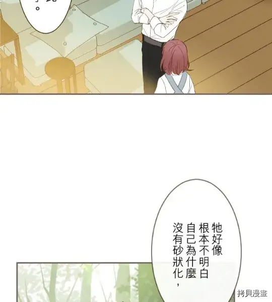 漫画《龙骑士与转生圣女》第11话第16张图