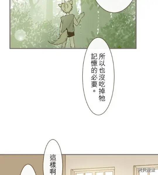 漫画《龙骑士与转生圣女》第11话第17张图