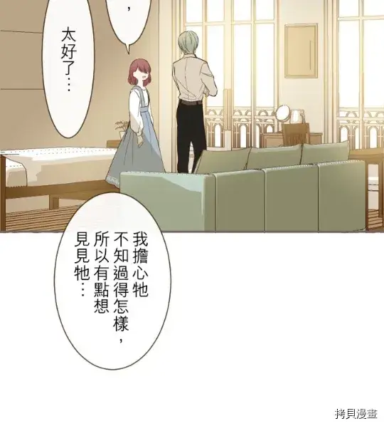 漫画《龙骑士与转生圣女》第11话第18张图