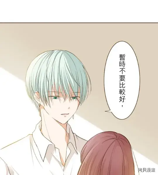 漫画《龙骑士与转生圣女》第11话第19张图