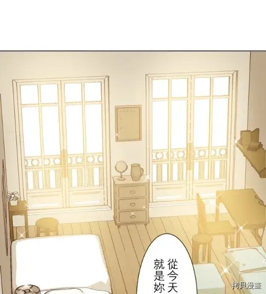 漫画《龙骑士与转生圣女》第11话第2张图