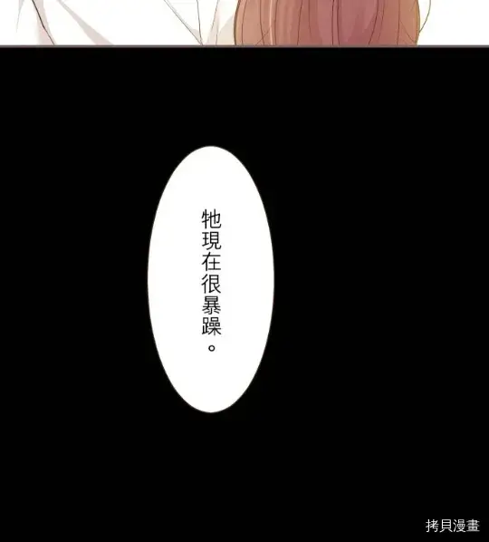 漫画《龙骑士与转生圣女》第11话第20张图