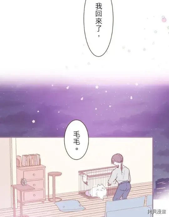 漫画《龙骑士与转生圣女》第11话第22张图