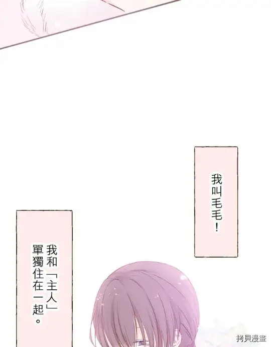 漫画《龙骑士与转生圣女》第11话第24张图
