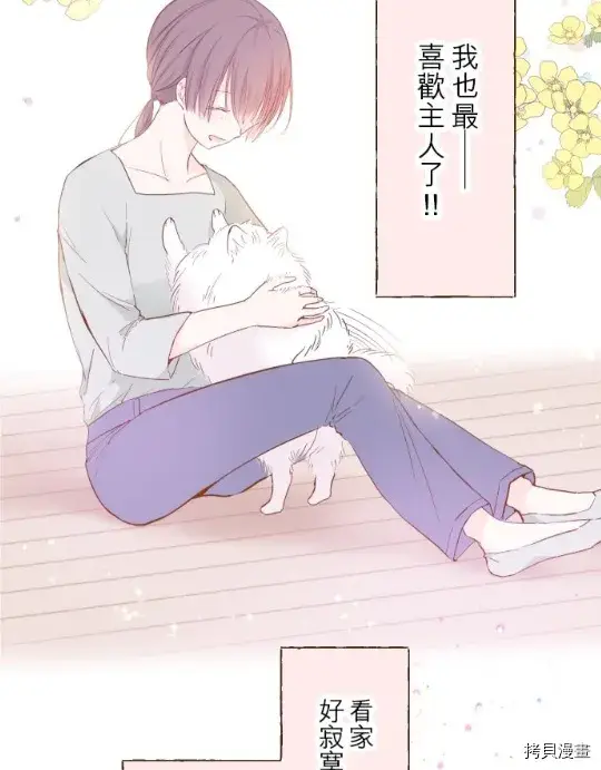 漫画《龙骑士与转生圣女》第11话第26张图