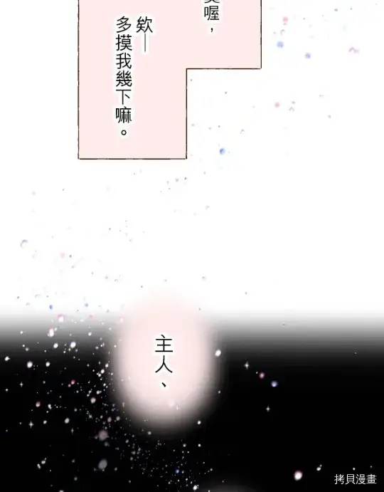 漫画《龙骑士与转生圣女》第11话第27张图