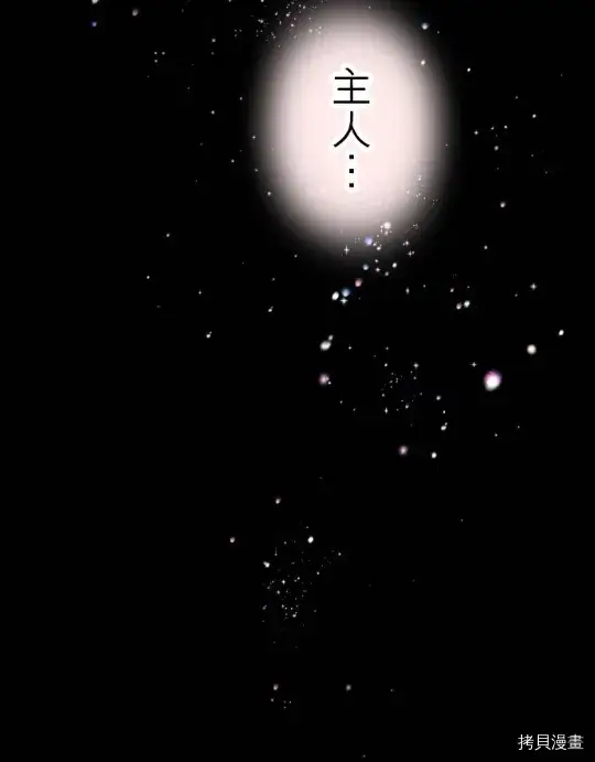 漫画《龙骑士与转生圣女》第11话第28张图