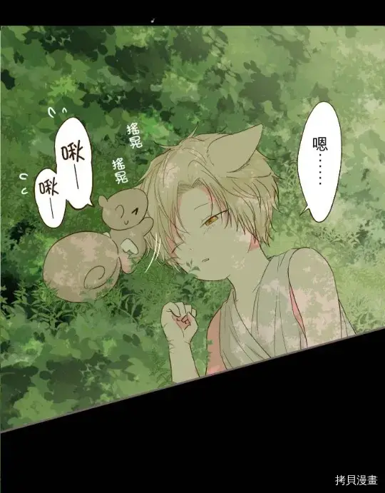 漫画《龙骑士与转生圣女》第11话第29张图