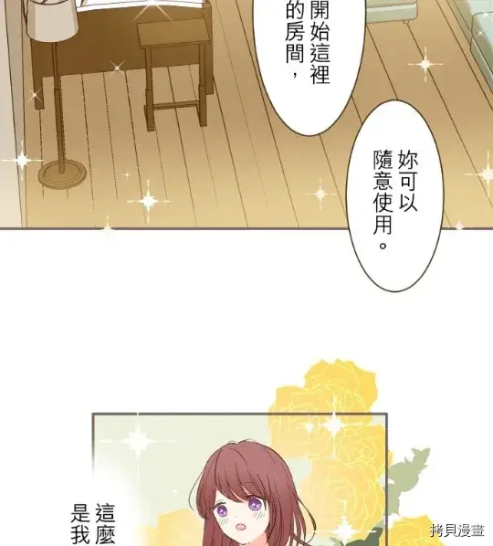 漫画《龙骑士与转生圣女》第11话第3张图