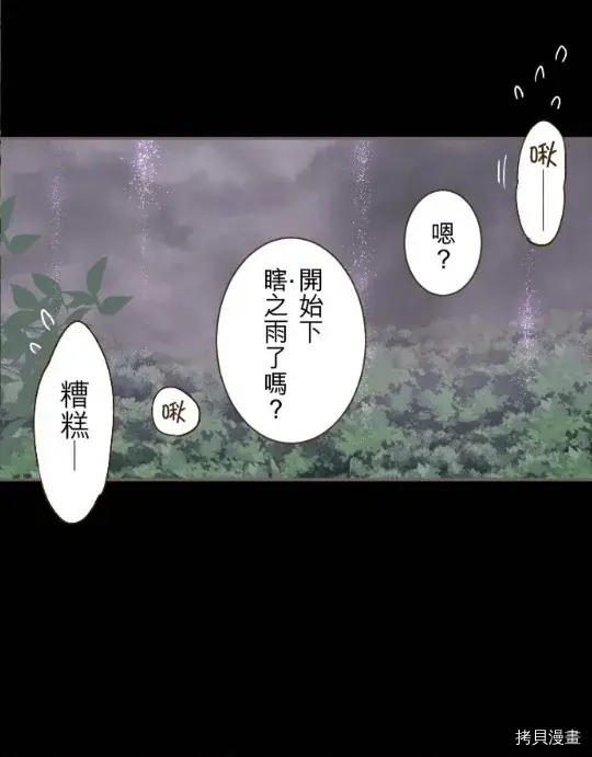 漫画《龙骑士与转生圣女》第11话第30张图