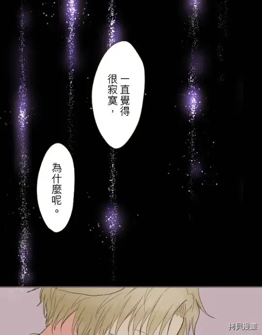 漫画《龙骑士与转生圣女》第11话第32张图