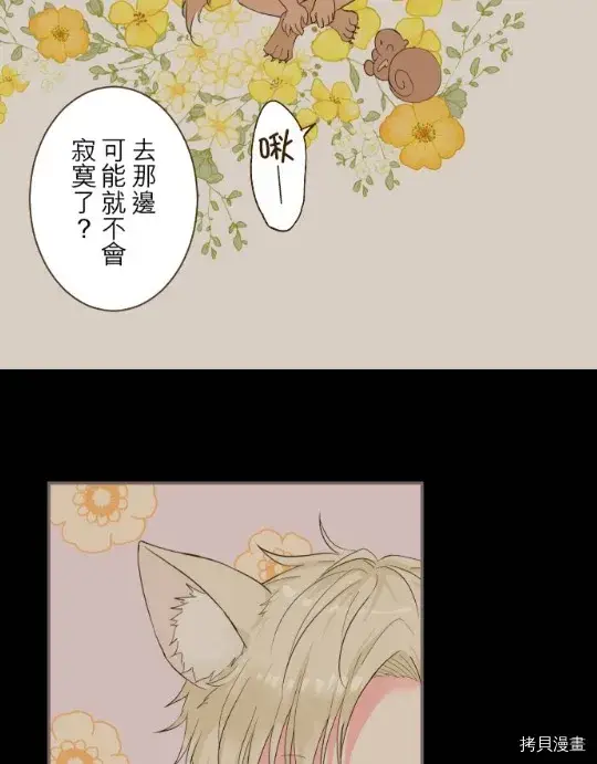 漫画《龙骑士与转生圣女》第11话第34张图