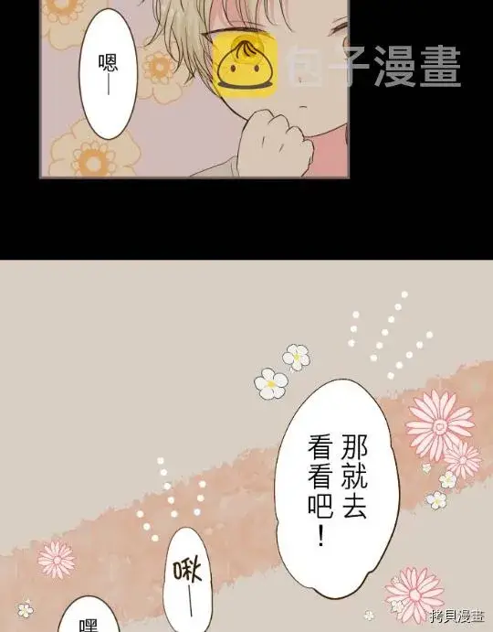 漫画《龙骑士与转生圣女》第11话第35张图