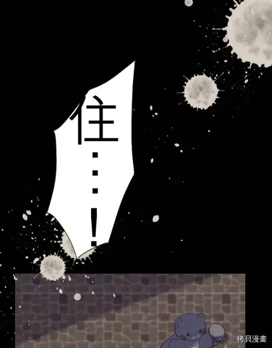 漫画《龙骑士与转生圣女》第11话第37张图