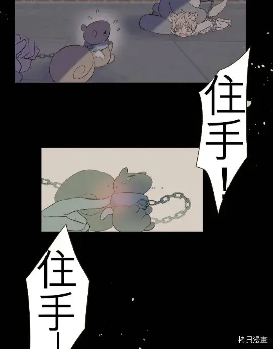 漫画《龙骑士与转生圣女》第11话第38张图