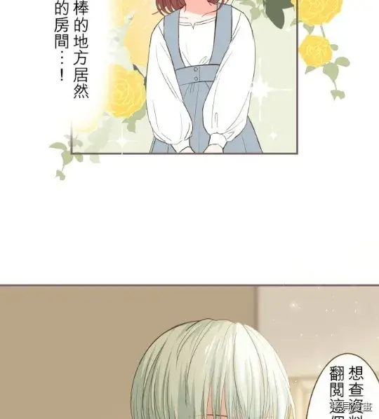 漫画《龙骑士与转生圣女》第11话第4张图