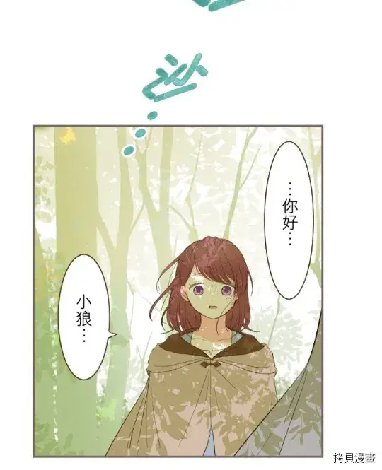 漫画《龙骑士与转生圣女》第11话第44张图