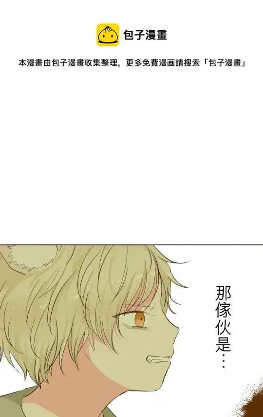 漫画《龙骑士与转生圣女》第11话第45张图