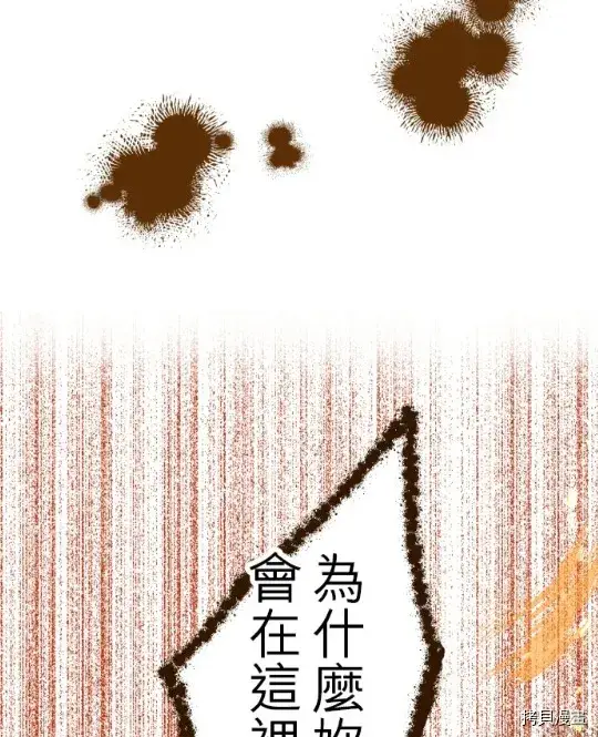 漫画《龙骑士与转生圣女》第11话第46张图