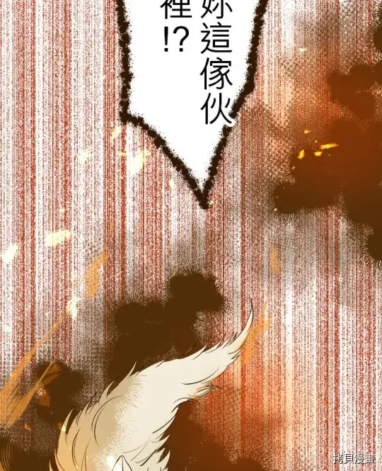 漫画《龙骑士与转生圣女》第11话第47张图