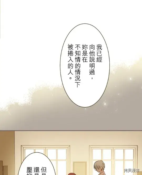 漫画《龙骑士与转生圣女》第11话第51张图