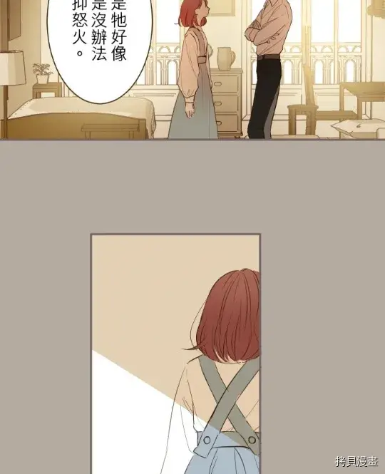 漫画《龙骑士与转生圣女》第11话第52张图
