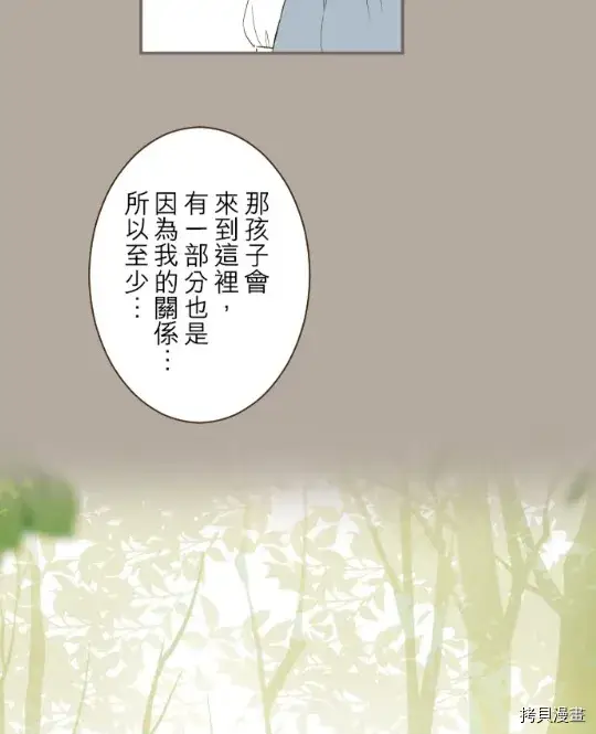 漫画《龙骑士与转生圣女》第11话第53张图