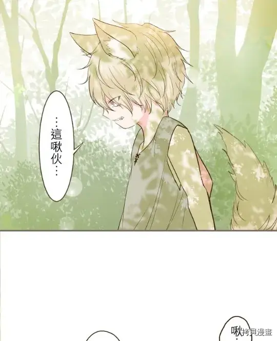 漫画《龙骑士与转生圣女》第11话第54张图