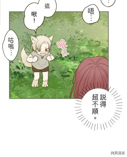 漫画《龙骑士与转生圣女》第11话第55张图