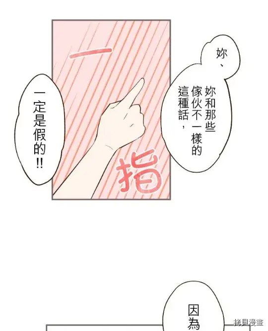漫画《龙骑士与转生圣女》第11话第56张图