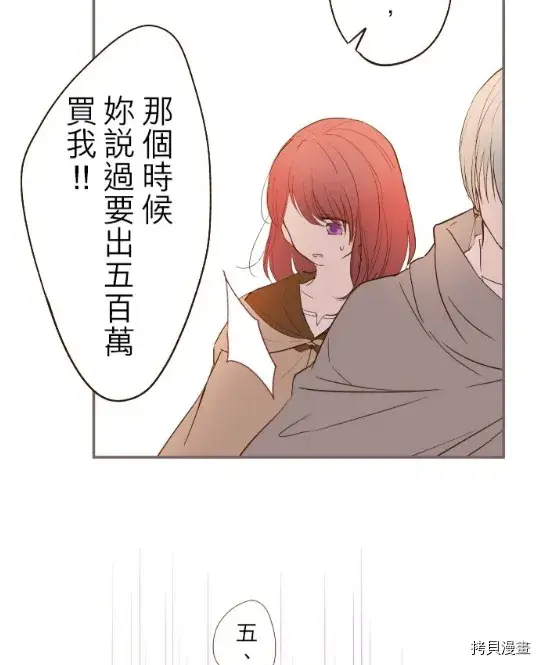 漫画《龙骑士与转生圣女》第11话第57张图