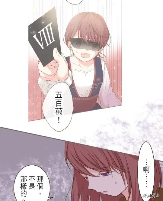 漫画《龙骑士与转生圣女》第11话第58张图