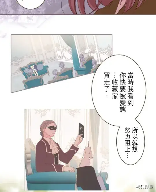 漫画《龙骑士与转生圣女》第11话第59张图