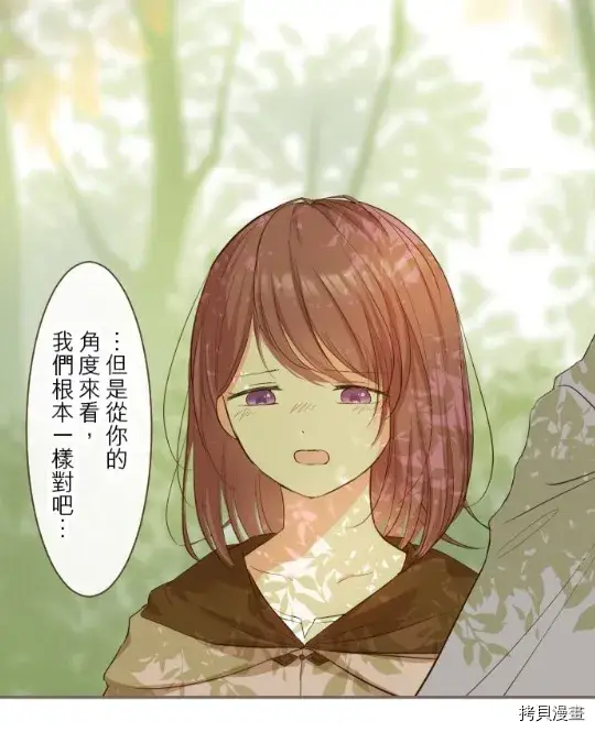 漫画《龙骑士与转生圣女》第11话第60张图