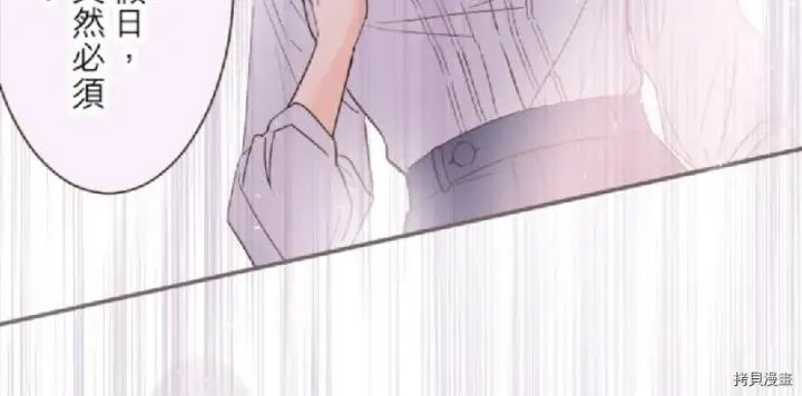 漫画《龙骑士与转生圣女》第11话第66张图
