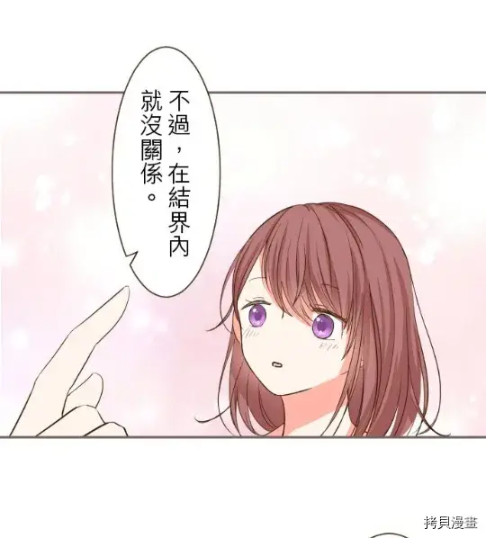 漫画《龙骑士与转生圣女》第11话第7张图