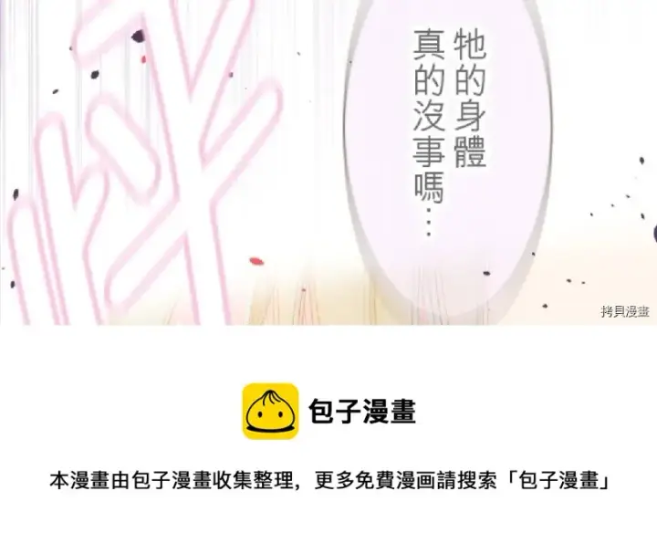 漫画《龙骑士与转生圣女》第11话第70张图