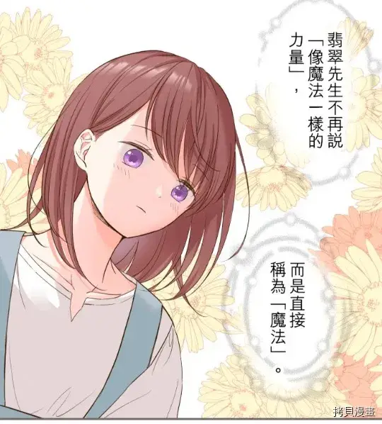 漫画《龙骑士与转生圣女》第11话第9张图