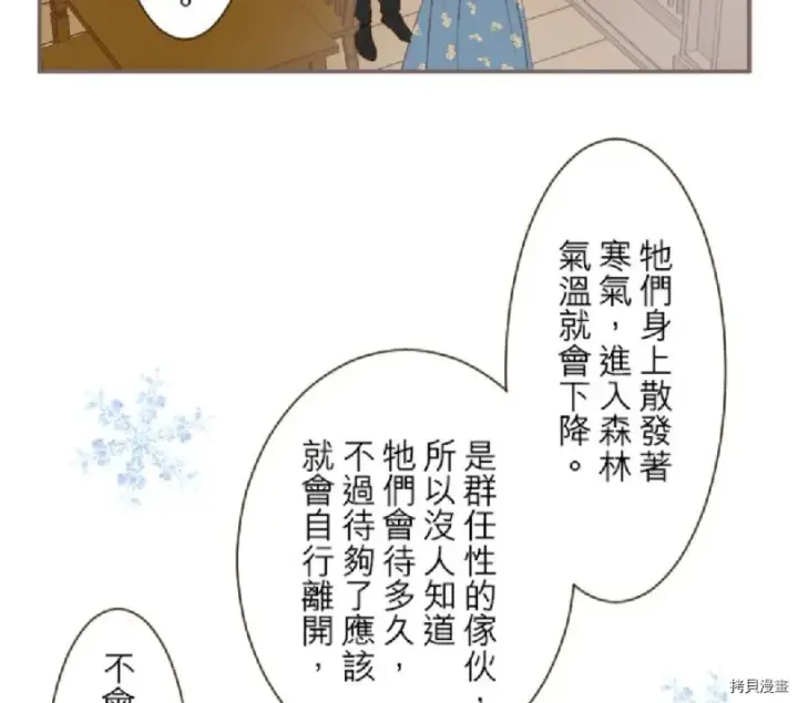 《龙骑士与转生圣女》第12话图12