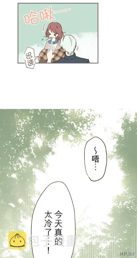 《龙骑士与转生圣女》第12话图25