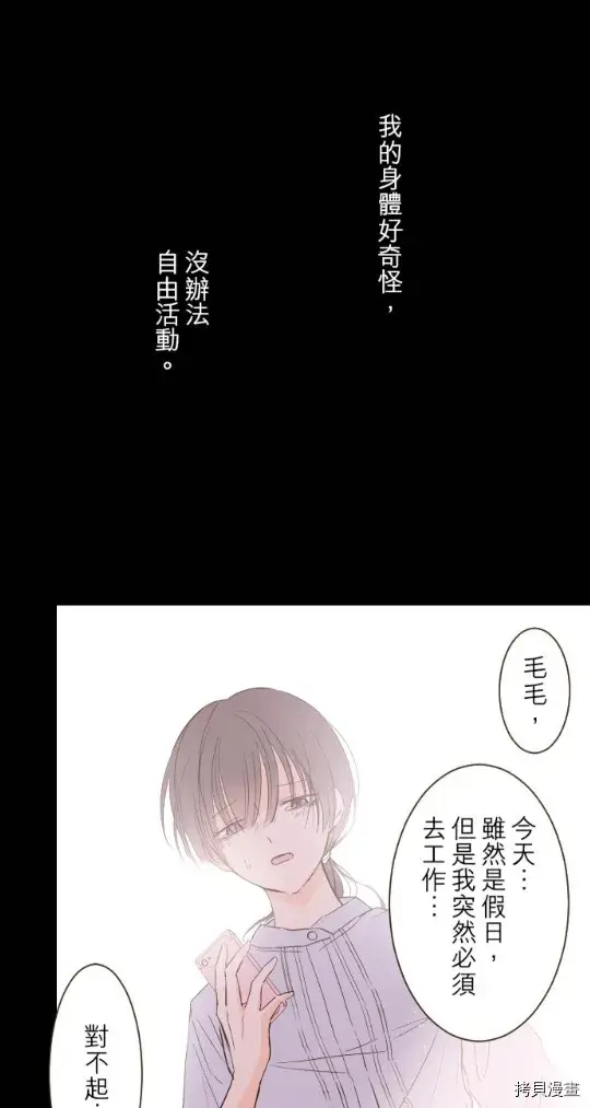 《龙骑士与转生圣女》第12话图34