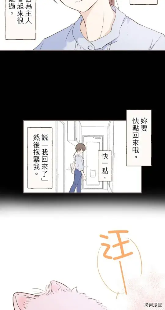 《龙骑士与转生圣女》第12话图36