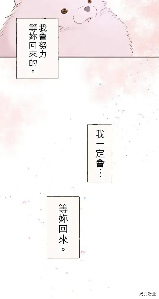 《龙骑士与转生圣女》第12话图37