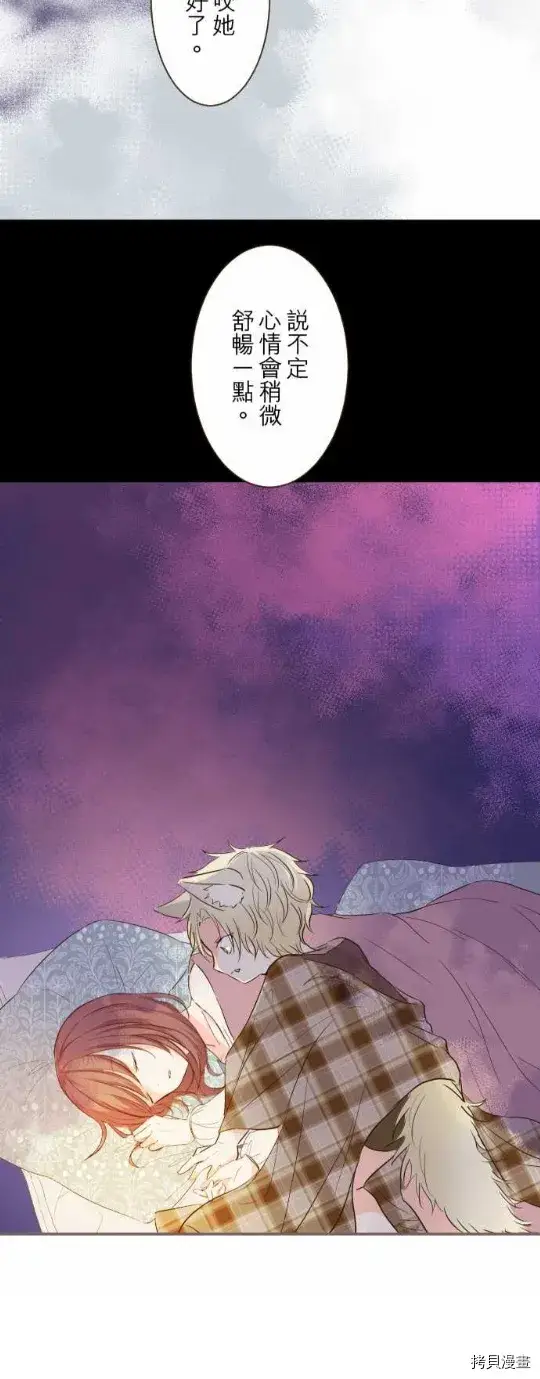 漫画《龙骑士与转生圣女》第13话第10张图