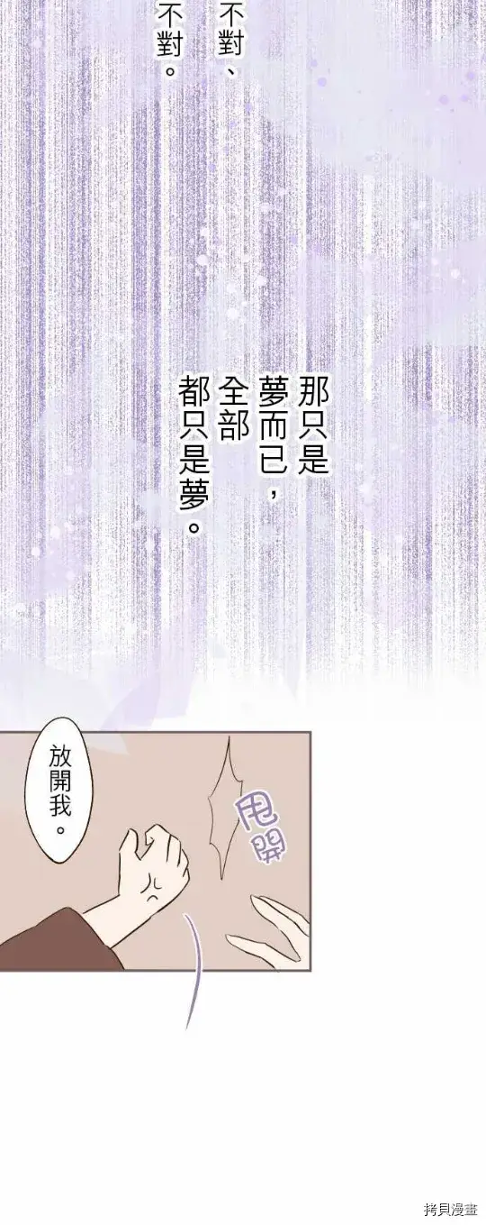 漫画《龙骑士与转生圣女》第13话第14张图